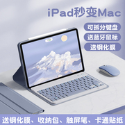 ipad蓝牙键盘保护壳适用2022pro11寸苹果10.910.2寸全包air34磁吸18款9.7寸无线鼠标套装10.5寸保护套