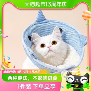 猫咪伊丽莎白圈绝育围脖柔软防舔宠物狗狗项圈加深加长调节