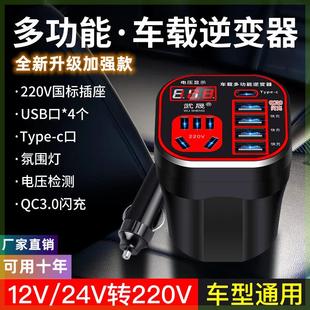 抖音同款车载充电神器汽车逆变器12V24V转220V货车轿车多功能电