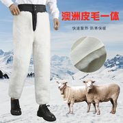 冬季羊毛内胆皮毛一体，棉裤男羊皮中老年，加绒加厚真皮保暖防寒皮裤