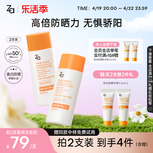 Za姬芮美白高倍防水防晒霜全身面部户外旅游军训SPF50+