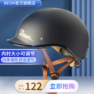 beon自行车电动车骑行头盔，瓢盔安全帽子男女士，夏季防晒山地公路车