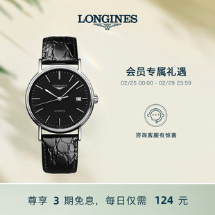 longines浪琴时尚，系列男士机械表手表，男皮带