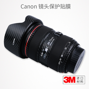 美本堂 适用于佳能EF24-70 f/2.8L II保护贴膜2470二代贴纸磨砂贴皮3M