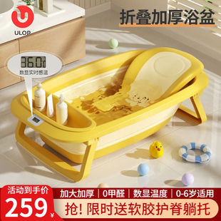 优乐博婴儿洗澡盆可折叠宝宝浴盆带温度显示儿童大号泡澡桶可坐躺