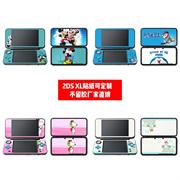 任天堂掌机2DS XL机身贴膜2DS XL痛贴2DS LL卡通款贴纸可定制diy