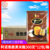 阿诺香脆黄米糍300g*12包糯米，糍手工糍粑南瓜饼年糕速食油炸小吃