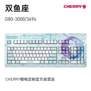 樱桃cherryg80-30003494星座定制版双鱼座生日礼物，机械键盘键帽