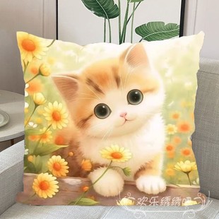 治愈系花卉猫咪抱枕，十字绣萌宠客厅沙发靠枕套，手工自己绣印花