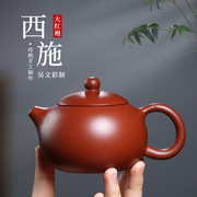 宜兴紫砂茶壶大红袍西施紫砂壶，手工茶具定制直播一件货