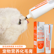 宠物猫草化毛膏猫咪专用营养膏猫调理排除吐去毛球宠物营养补充剂