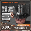 九阳绞肉机家用电动小型搅拌机，打馅碎菜多功能，和面机碎肉机la991