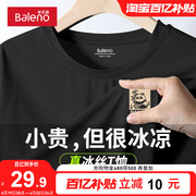 班尼路冰丝网眼短袖男生中国风熊猫t恤青少年潮牌夏季半袖男