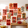 元宵节装饰创意文化背景墙贴福字，过年卡片中国风氛围拍照场景道具