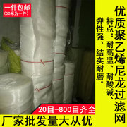 尼龙纱网塑料窗纱网加厚耐磨筛网水管20目80网布食品级滤网