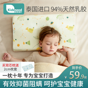 儿童枕头乳胶枕宝宝1-3-6岁0-6个月，以上专用婴儿枕头定型枕夏季