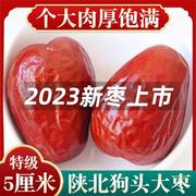 陕西狗头枣特级大枣延安狗头枣子特产陕北红枣2023新货5斤礼盒装