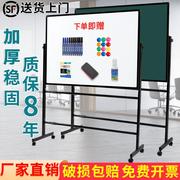 黑板白板支架式移动看板磁性白板双面展示板家用教学办公写字板