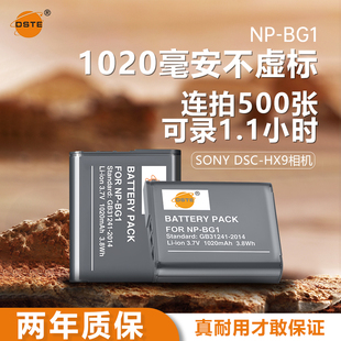 蒂森特NP-BG1/FG1电板适用sony索尼T20 T100 W270 WX10 H50 HX30 DSC-W300 W210 H70 H10 HX5C备用电池充电器