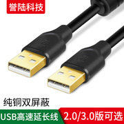 双头USB数据线两头公对公移动硬盘数据连接线 笔记本散热器电源线2.0镀金3.0高速传输上下左右弯90度转弯线