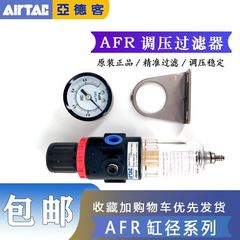 亚德客型空气过滤器AFR2000 M1空气过滤减压阀调压器
