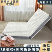 椰棕床垫硬垫加厚乳胶软垫家用单双人榻榻米垫子可折叠定制海绵垫