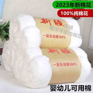 新疆一级长绒棉花棉絮手工，做被芯棉衣，棉裤褥子被子散装棉花填充物