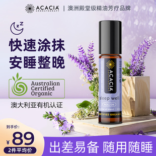 acacia澳洲薰衣草安睡助眠改善睡眠香氛薰纯植物，涂抹精油滚珠10ml