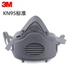 3m3200防尘口罩防工业粉尘，打磨装修挖煤矿专用透气面罩高效kn95