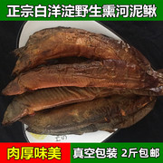 白洋淀特产正宗熏鱼熏河泥鳅海泥鳅熏锅包鱼个大肉嫩1斤真空