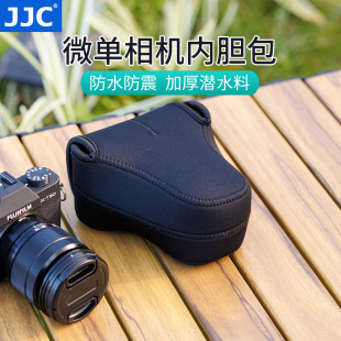 JJC 相机内胆包适用索尼A7C ZV-E128-60富士XE4 XA7 X-T30II奥林巴斯EM5 EM10II佳能M50 M5 M50II保护套相机