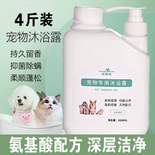 狗狗沐浴露持久留香抑菌除臭金毛泰迪比熊猫咪专用宠物香波浴液