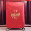 行李箱保护套结婚箱套双喜字大红色，皮箱拉杆箱套行李箱，罩保护套袋