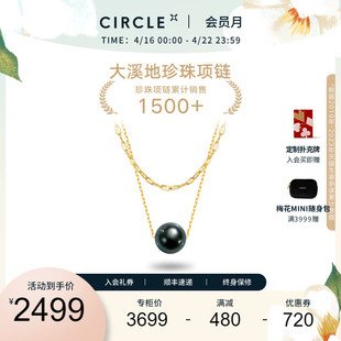 CIRCLE 情书系列18k金大溪地黑珍珠项链天然海水珍珠吊坠女礼物