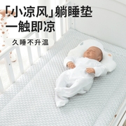 婴儿车垫子夏季床褥垫尿布台垫宝宝睡垫幼儿园垫被夏拼接床垫褥子
