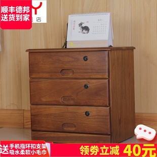 储物柜抽屉式收纳柜子带锁实木质，文件柜矮柜50cm宽的桌下柜办公室