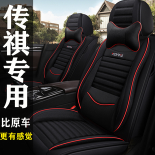广汽传祺GS4/GS5/GS3传奇GA5专用座套全包亚麻布艺汽车坐垫四季