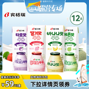 运动露营专场韩国进口宾格瑞水果牛奶香蕉味草莓味早餐奶6盒