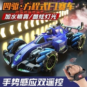 儿童高速遥控车充电漂移遥控汽车喷雾灯光专业rc竞速F1赛车玩具