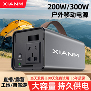 xianm移动电源户外220v应急便携蓄电池停电备用大容量野外露营充电宝共享商用储电器