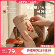 zippo芝宝保温杯女生高颜值316不锈钢咖啡杯子大容量随行水杯男