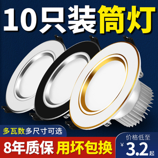 led筒灯嵌入式射灯家用天花灯3w桶灯客厅7.5开孔灯吊顶桶灯简洞灯