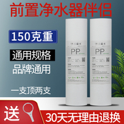 沁园PP棉滤芯通用RO185净水器家用10寸聚丙烯QY-PL101A前置150克