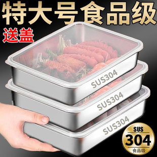 304不锈钢保鲜盒带盖子方盘冰箱，收纳盒蒸鱼烤鱼，盘烧烤凉菜盘果盘