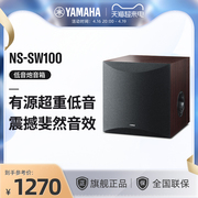 yamaha雅马哈ns-sw100有源低音炮超重低音复古音箱，5.1家庭影院