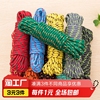 耐磨晾衣绳4.8米1条装