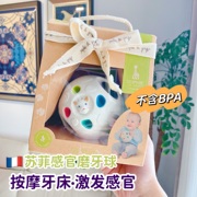 法国Sophie苏菲长颈鹿小鹿彩色感官磨牙球牙胶玩具安全乳胶0个月
