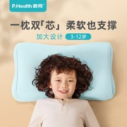 儿童枕头幼儿四季通用小学生专用护颈枕，3-6-8-10岁以上12夏季