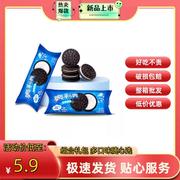 亿滋奥利奥饼干48.5g*10袋混装原味巧克力味夹心饼干办公室零食品