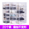 20个装加厚透明鞋盒，塑料抽屉式鞋盒，宿舍鞋盒鞋子收纳盒省空间